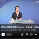 하늘사랑 | 감정수업: 하나님 안에서 감정을 치유하다] 하늘사랑의교회 인천 영종도 #김해심리상담 #교회특강 #교회...