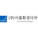 (주)디자인이룸