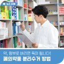 선암건강약국 이미지