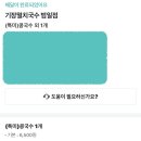 범일얼음 | 부산 콩국수 맛집 | 기장 멸치국수 범일점 배달 후기