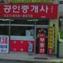 송탄OK공인중개사사무소 네이버블로그