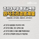 탑평생교육원