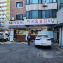 홍릉갈비