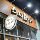 [대구/달서구] 월성동 대방어초밥 맛집 스시요이 솔직후기