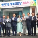 양덕1동행복경로당 이미지