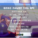 주식회사 대리의신 이미지