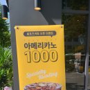 컴포즈커피 시청역점 이미지