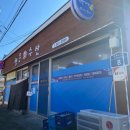 행운회수산