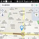 구스토타코