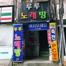 루루노래천국 네이버블로그