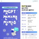 광양읍 중앙도서관 | 광양도서관 ‘챗GPT 전자책 창작소’ 강의 후기