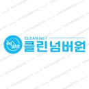 넘버원클린 - 제주시 고산로 85 | 넘버원클린