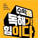 상현수학