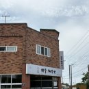 표선교차로 | 제주 표선 해장국 맛집 ‘미풍해장국’｜현지인 많은 새벽 식당 솔직후기