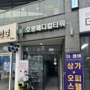 감일정형외과의원 | 감일 정형외과 다녀온후기 연정형외과:)