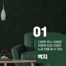 훈인테리어 이미지