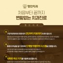 즐거운치과 이미지