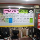 다산우리공인중개사사무소 이미지