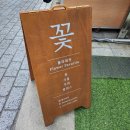 플라워릿 | [주간일기] 11월 4주차