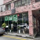 롯데마트 울산점 앞 이미지