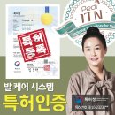 페디Bio 이미지