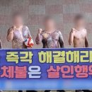 민노총 '건폭 노조', 대법서 줄줄이 유죄 확정. 1년6개월? 판사도 공범이다 이미지