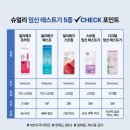 선사프라임약국 | [리뷰] 간절한 기다림에 답하는 가장 빠른 신뢰, 슈얼리 얼리체크 프라임 임신 테스트기 (3회분 17% 특가)