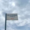 옥계경계지역 이미지