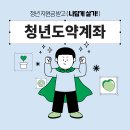 도약도 이미지