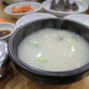 할매집곰탕 이미지
