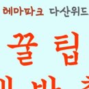 위드트래블주