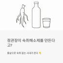 원광대학교전주한방병원 | 정관장이 숙취해소제를 만든다고? 홍삼으로 숙취 잡는 시대가 온다