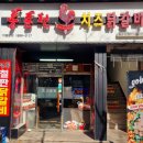 홍춘천치즈닭갈비(중동점) 이미지