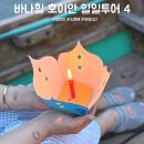 소원네일 | 호이안 일일투어 소원배 자유시간 마사지 네일 받은 마지막 후기