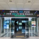 진영국토관리사무소 이미지