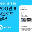 참신카센타 | 자동차 번호판으로 관리하는 팩트 꿀팁