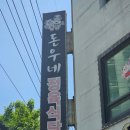 ​광명사거리 고기집 가성비 끝판왕 [돈우네정육식당 광명점] 소한마리 돼지한마리 솔직후기!