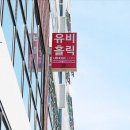 유비홀릭 이미지