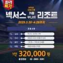 넥서스투어 이미지