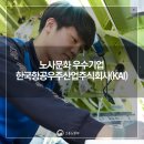 주식회사 모아산업 이미지