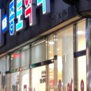 화순종로약국 이미지