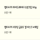 톤28 네고왕 기념 추천 글 이미지