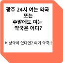온누리이화당약국 이미지