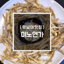 미노연가 이미지