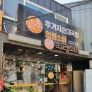 김할머니의령소바 - 김해시 내외로 1 | 김할머니의령소바