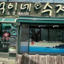 덕이네