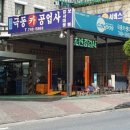 극동카공업사 네이버블로그