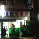 우리동네 이발관 이미지