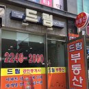 거촌주