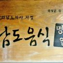 수궁가든 이미지